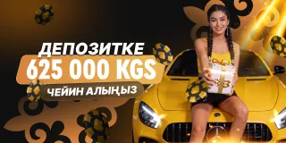 BoostWin бонустары